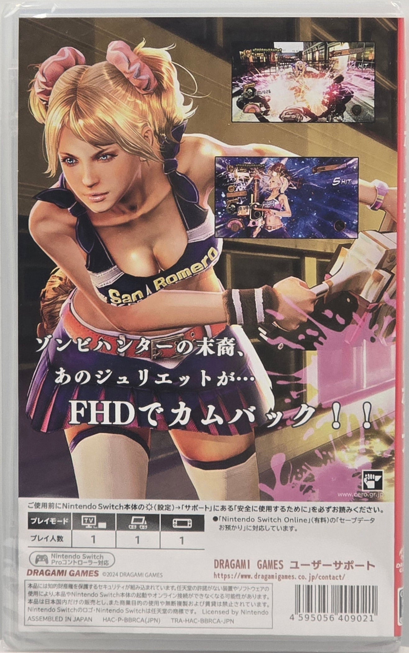 Lollipop Chainsaw Repop SW