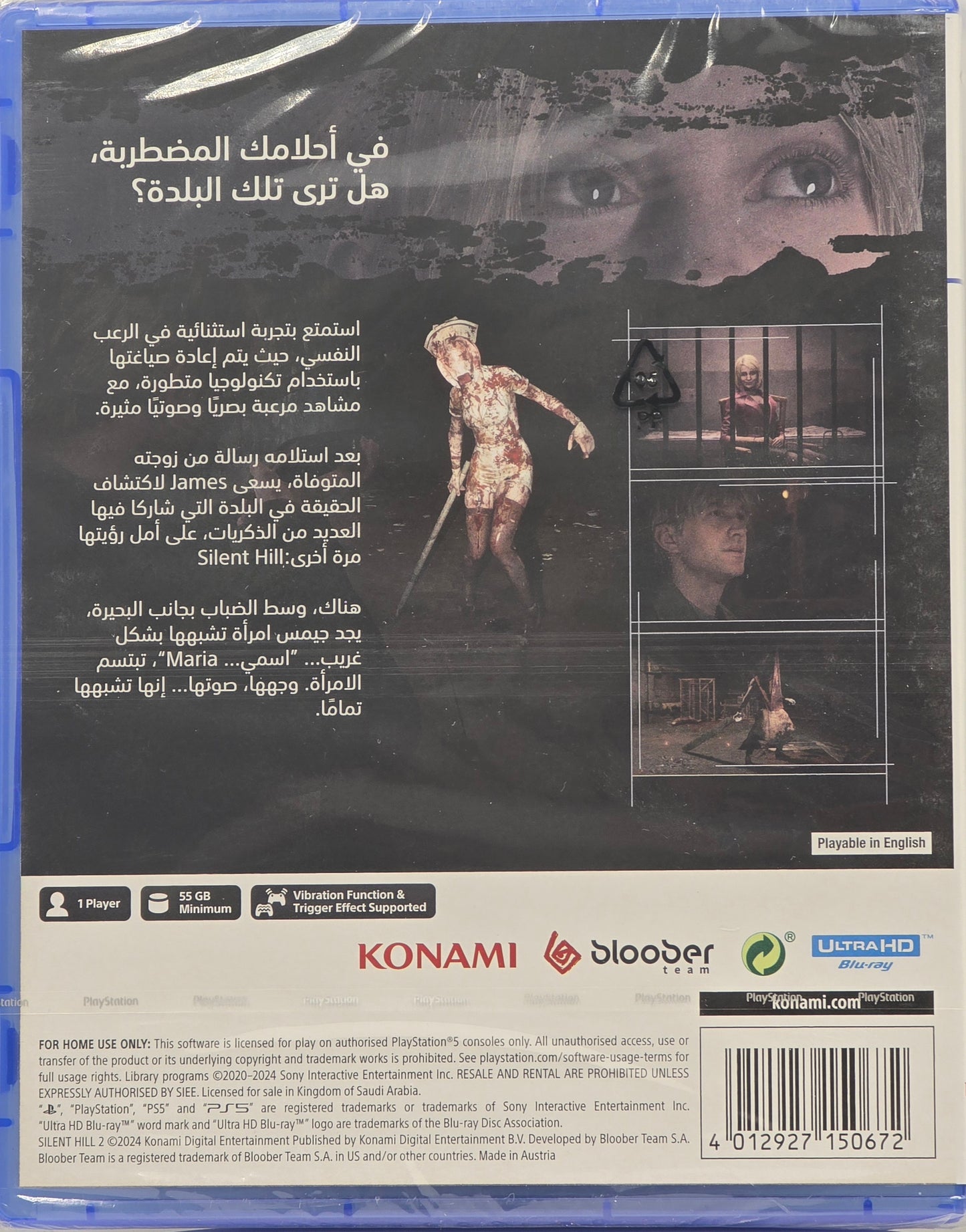 Silent Hill 2 PS5