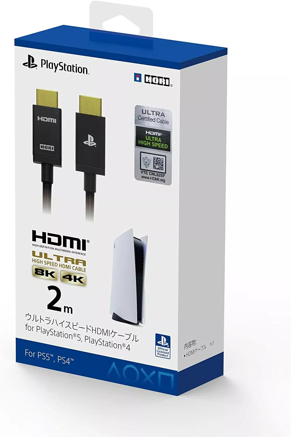 Hori PS5/ PS4 Ultra High Speed HDMI Cable 8K