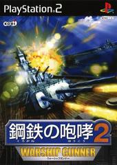 Kurogane No Houkou 2: Warship Gunner JP PS2 (Used CIB W/Manual)