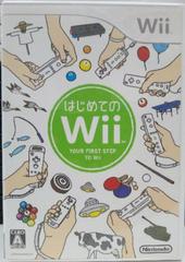 Hajimete No Wii JP Wii (Used)